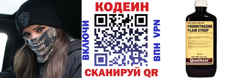Кодеин напиток Lean (лин)  Пудож 